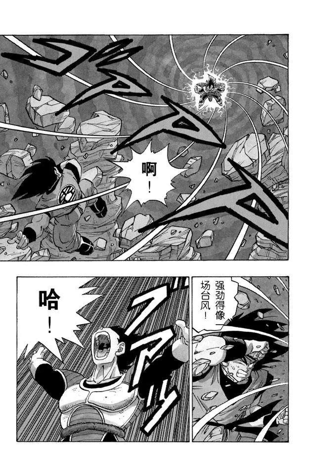 龙珠韩漫全集-第229话 决定一切的超级大战！无删减无遮挡章节图片 