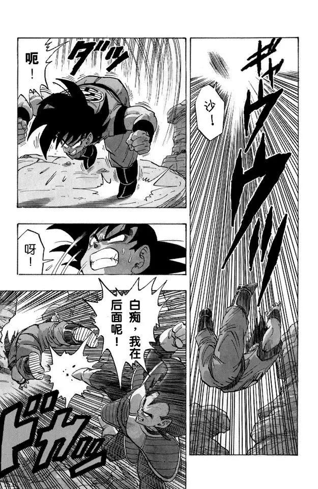 龙珠韩漫全集-第229话 决定一切的超级大战！无删减无遮挡章节图片 