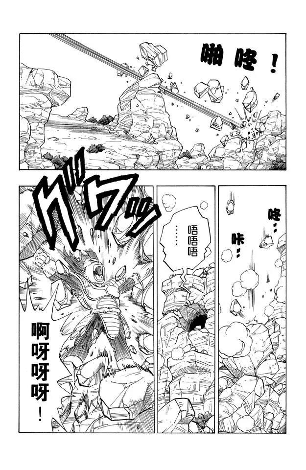 龙珠韩漫全集-第230话 危险的三倍界王拳！无删减无遮挡章节图片 