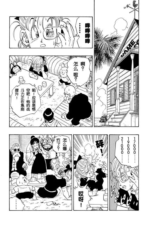 龙珠韩漫全集-第230话 危险的三倍界王拳！无删减无遮挡章节图片 