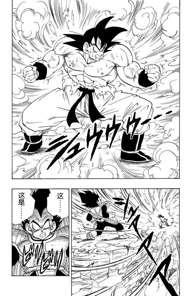 龙珠韩漫全集-第230话 危险的三倍界王拳！无删减无遮挡章节图片 