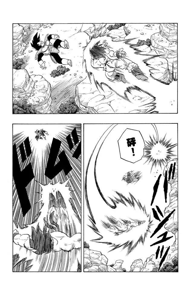 龙珠韩漫全集-第230话 危险的三倍界王拳！无删减无遮挡章节图片 