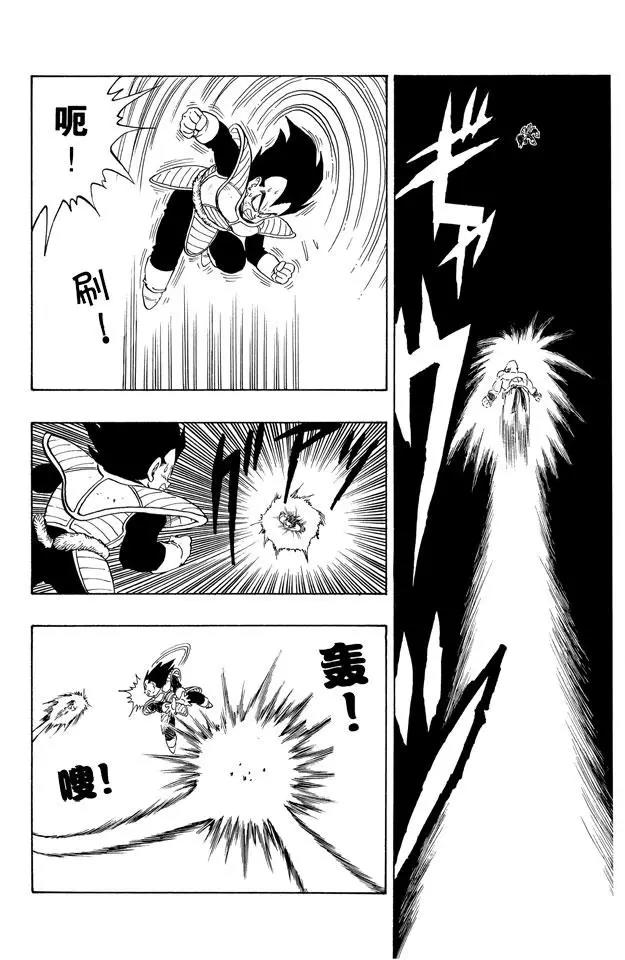 龙珠韩漫全集-第230话 危险的三倍界王拳！无删减无遮挡章节图片 