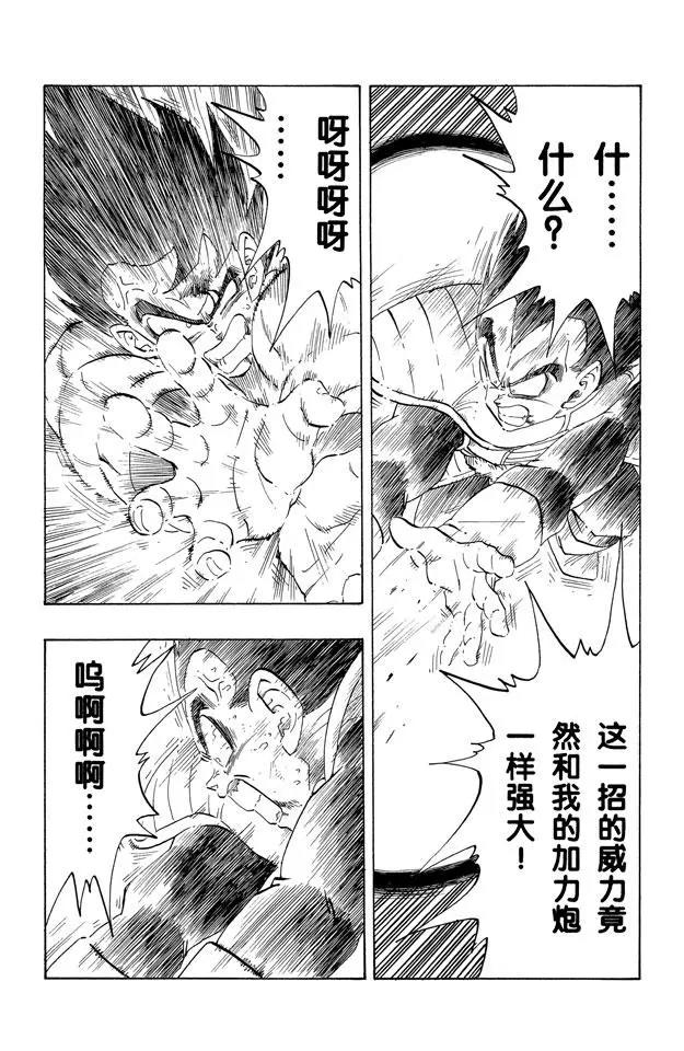 龙珠韩漫全集-第231话 生死存亡的战斗！无删减无遮挡章节图片 