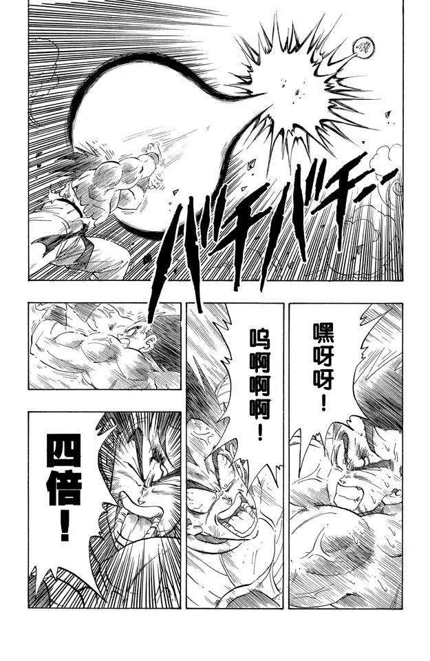龙珠韩漫全集-第231话 生死存亡的战斗！无删减无遮挡章节图片 