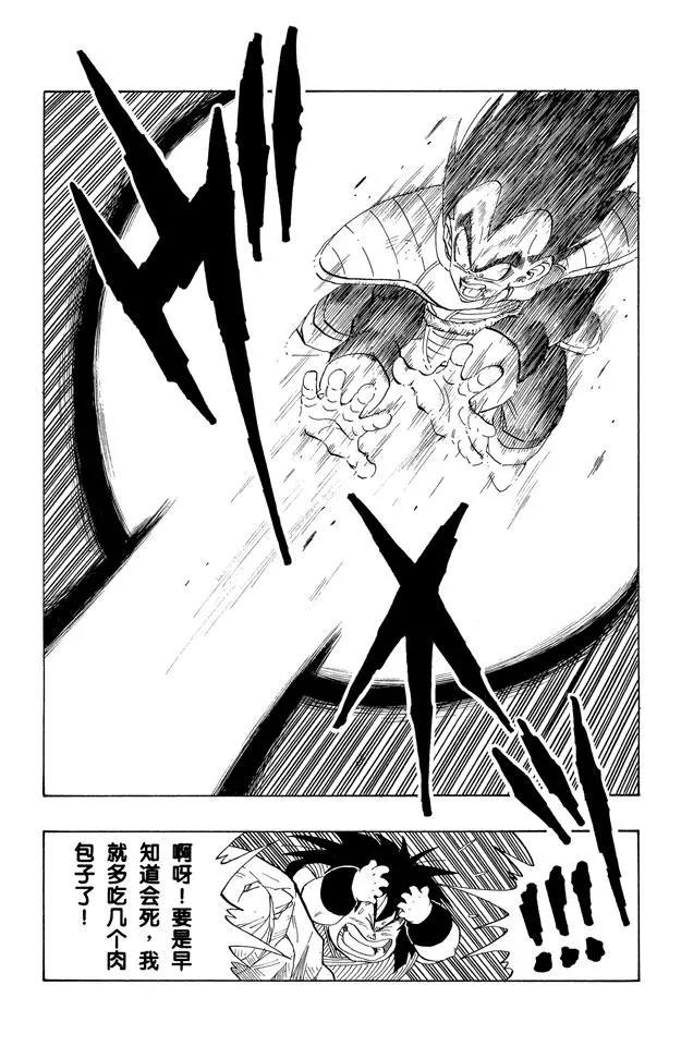 龙珠韩漫全集-第231话 生死存亡的战斗！无删减无遮挡章节图片 