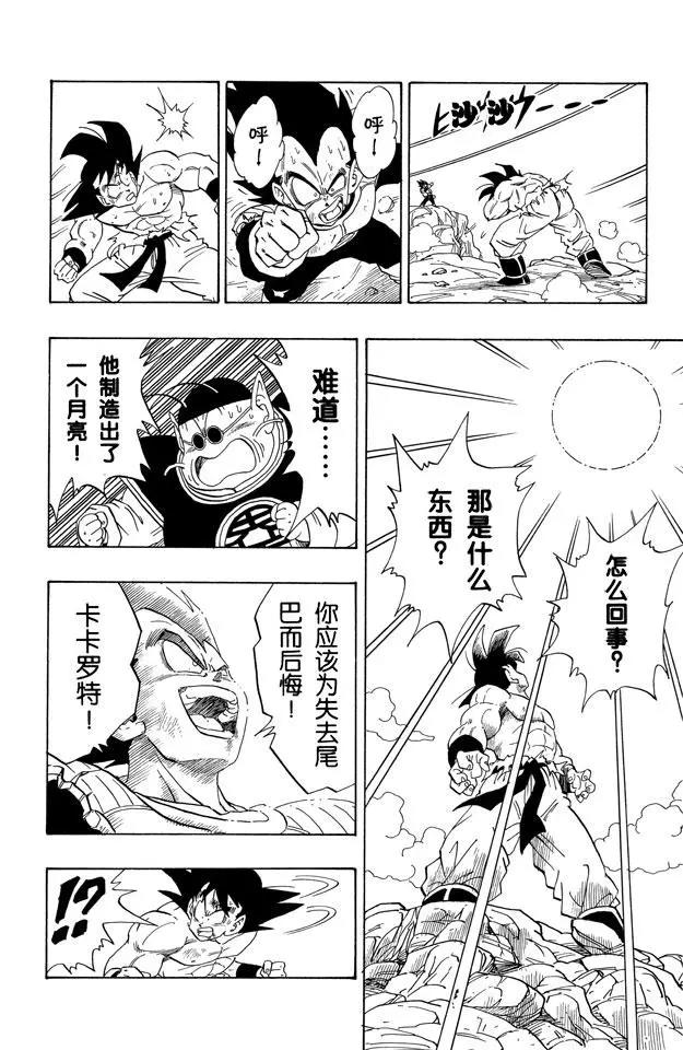 龙珠韩漫全集-第232话 “月”无删减无遮挡章节图片 