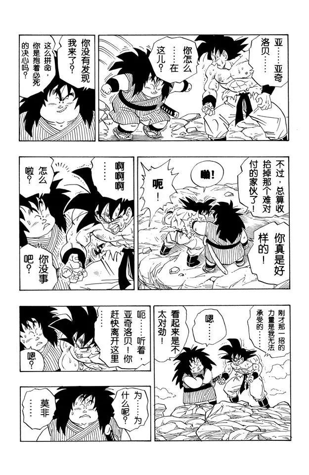 龙珠韩漫全集-第232话 “月”无删减无遮挡章节图片 