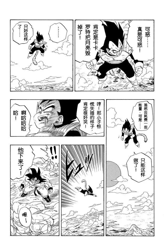 龙珠韩漫全集-第232话 “月”无删减无遮挡章节图片 