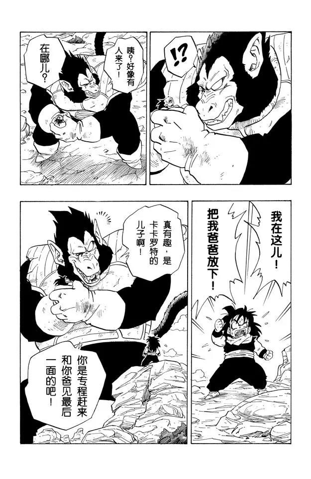 龙珠韩漫全集-第235话 孙悟空奄奄一息！无删减无遮挡章节图片 