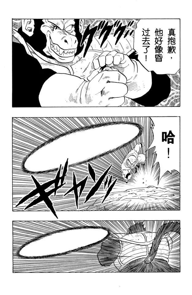 龙珠韩漫全集-第235话 孙悟空奄奄一息！无删减无遮挡章节图片 