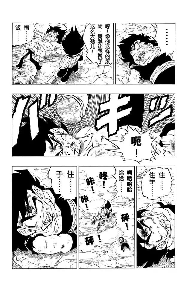 龙珠韩漫全集-第236话 微弱的抵抗无删减无遮挡章节图片 