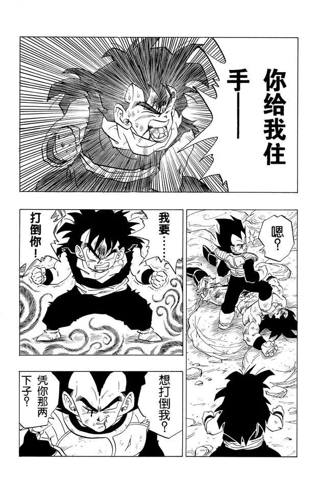 龙珠韩漫全集-第236话 微弱的抵抗无删减无遮挡章节图片 