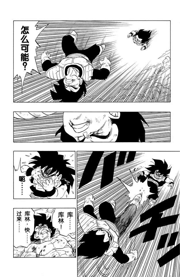 龙珠韩漫全集-第236话 微弱的抵抗无删减无遮挡章节图片 