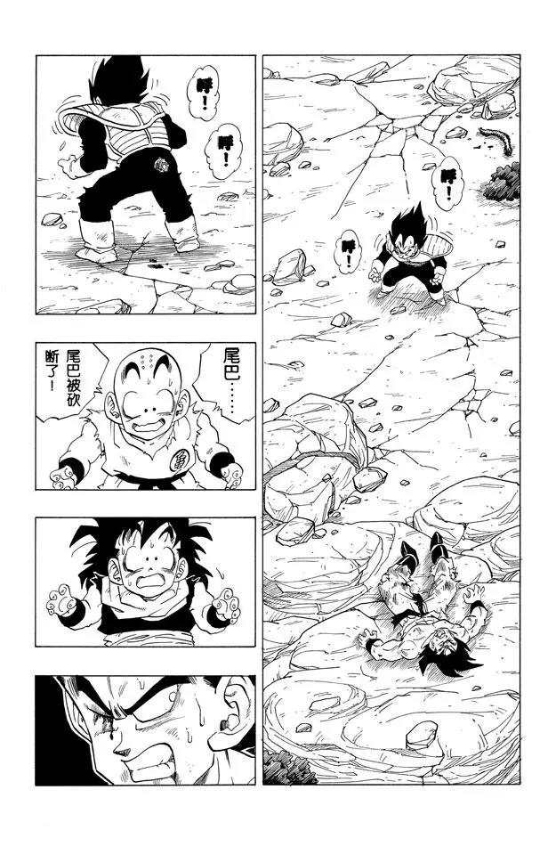 龙珠韩漫全集-第236话 微弱的抵抗无删减无遮挡章节图片 