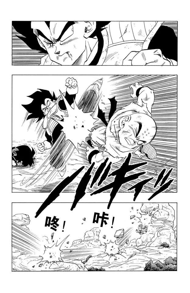 龙珠韩漫全集-第236话 微弱的抵抗无删减无遮挡章节图片 