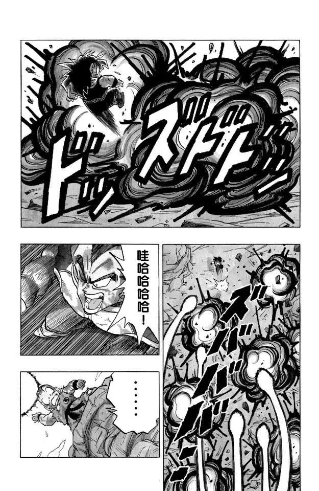 龙珠韩漫全集-第237话 再来一次！元气弹！无删减无遮挡章节图片 