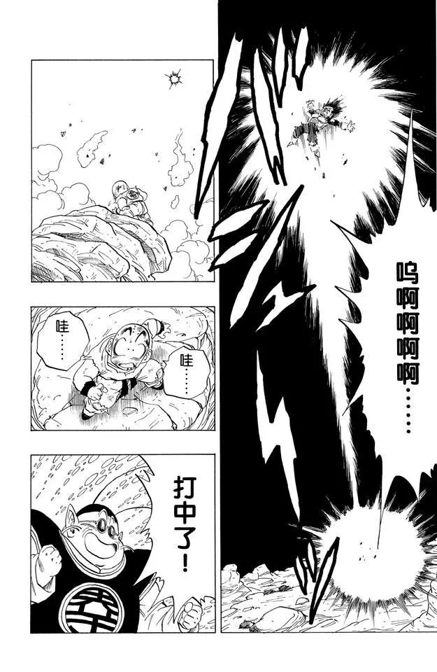龙珠韩漫全集-第238话 元气弹的去向！无删减无遮挡章节图片 