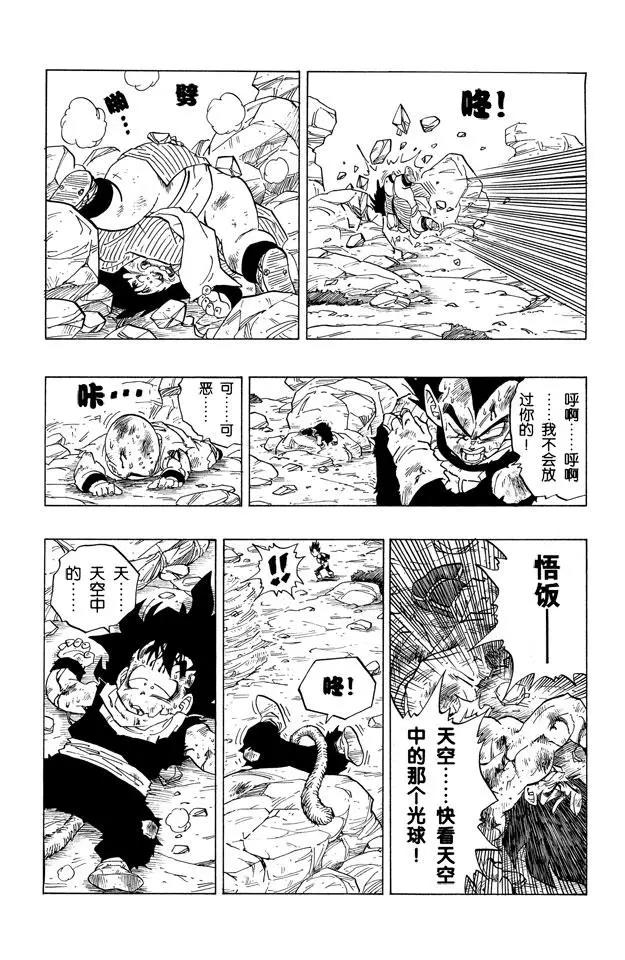 龙珠韩漫全集-第239话 伤痕累累的战士们无删减无遮挡章节图片 