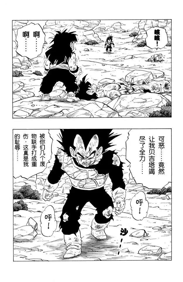 龙珠韩漫全集-第239话 伤痕累累的战士们无删减无遮挡章节图片 