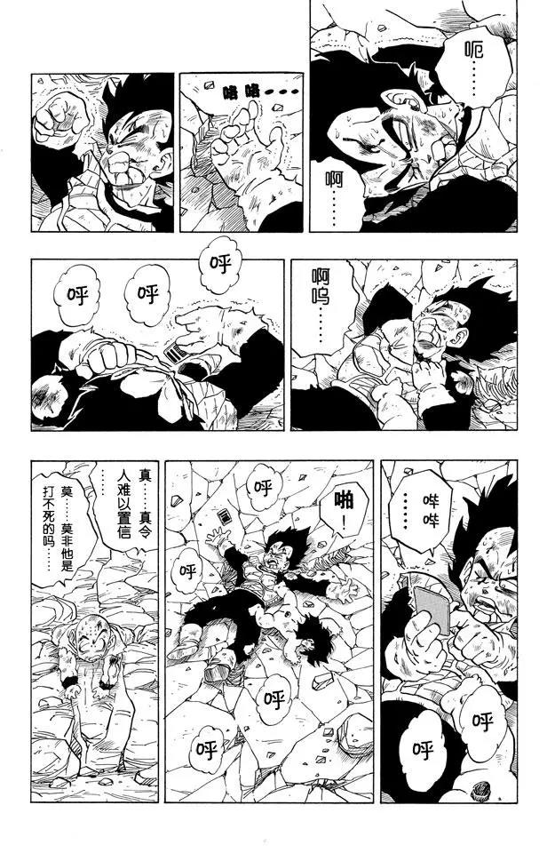 龙珠韩漫全集-第240话 最后的赌注！无删减无遮挡章节图片 