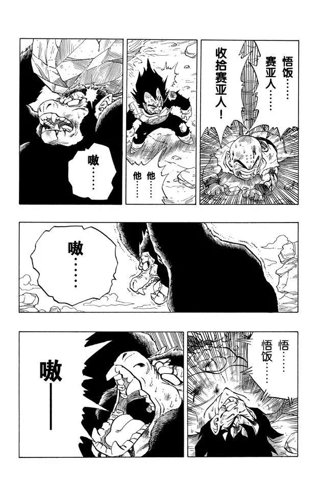 龙珠韩漫全集-第240话 最后的赌注！无删减无遮挡章节图片 