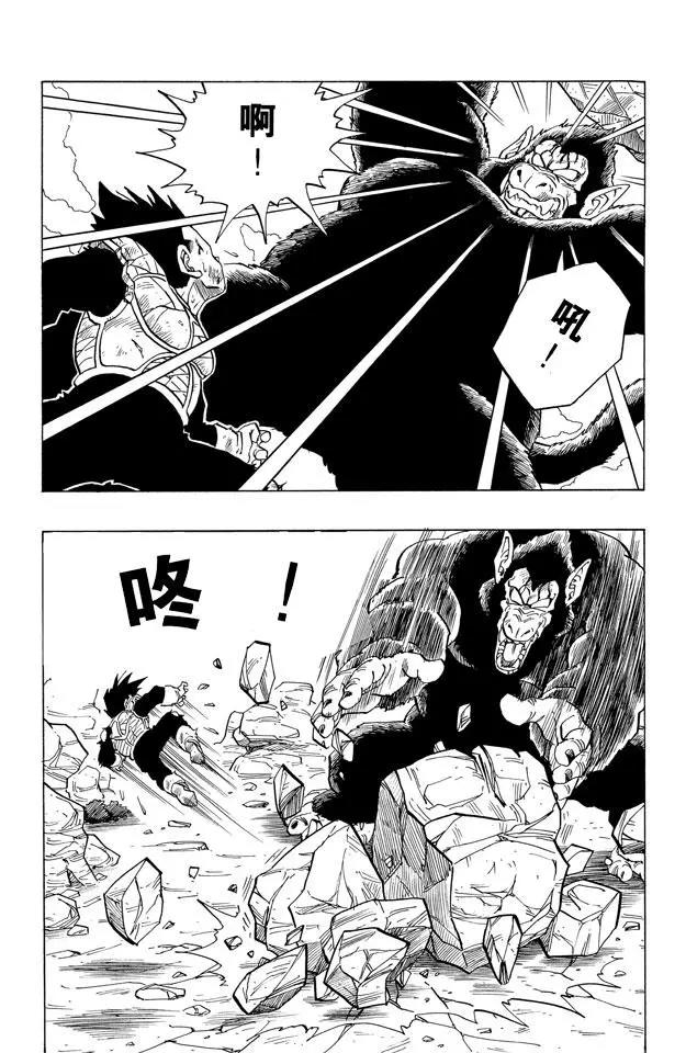 龙珠韩漫全集-第240话 最后的赌注！无删减无遮挡章节图片 