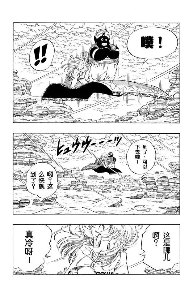 龙珠韩漫全集-第244话 发现宇宙船无删减无遮挡章节图片 
