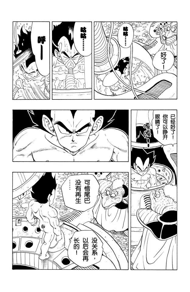 龙珠韩漫全集-第246话 贝吉塔复原！无删减无遮挡章节图片 