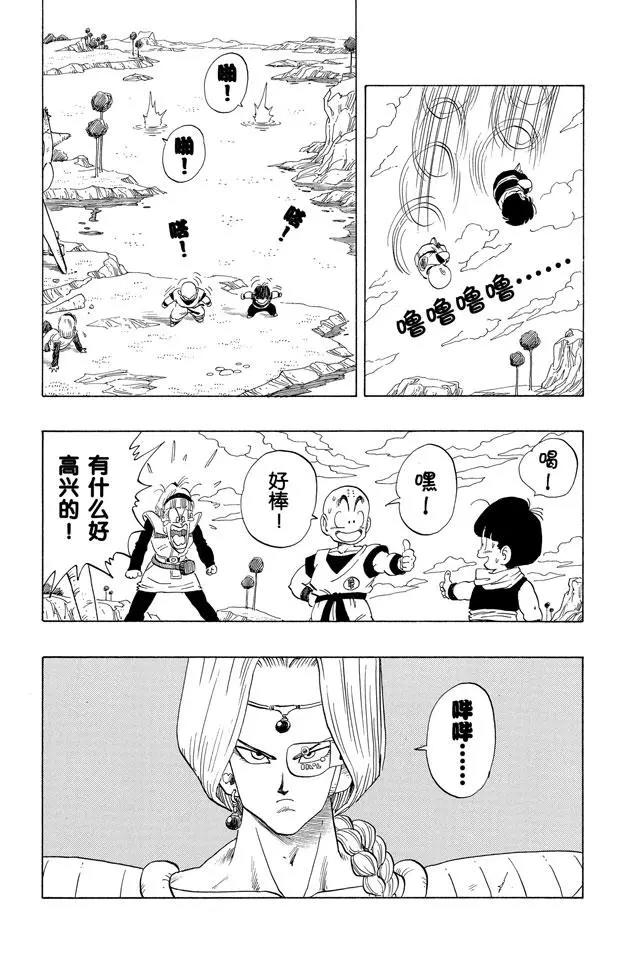 龙珠韩漫全集-第248话 谜一般的陌生人无删减无遮挡章节图片 