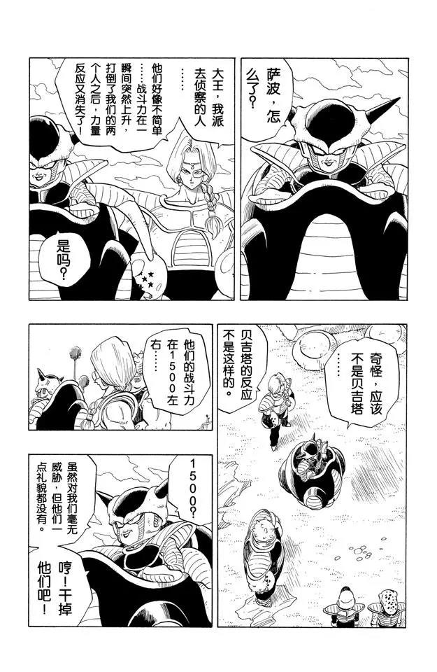 龙珠韩漫全集-第248话 谜一般的陌生人无删减无遮挡章节图片 