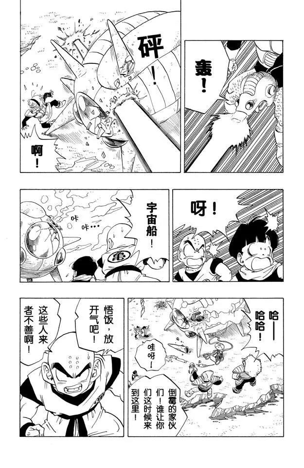 龙珠韩漫全集-第248话 谜一般的陌生人无删减无遮挡章节图片 