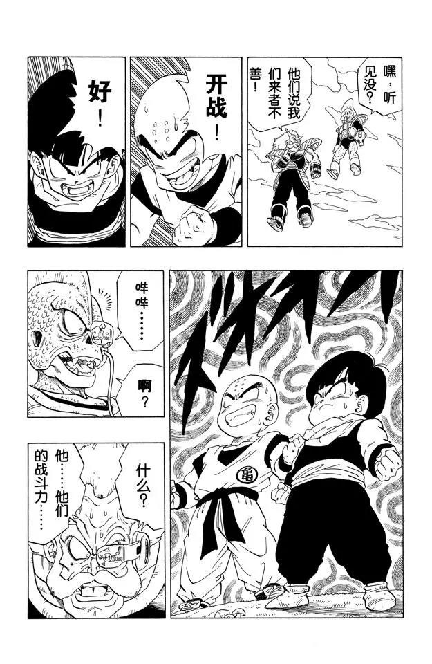 龙珠韩漫全集-第248话 谜一般的陌生人无删减无遮挡章节图片 