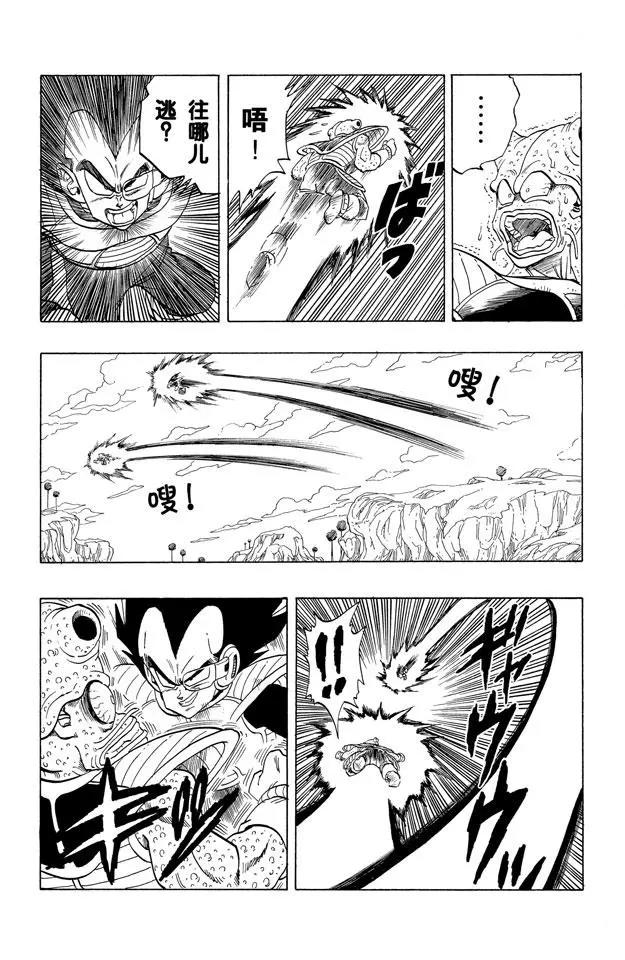 龙珠韩漫全集-第249话 贝吉塔的超级力量无删减无遮挡章节图片 