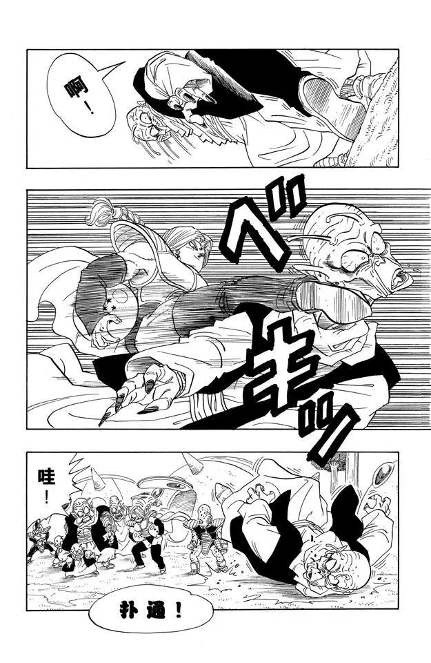 龙珠韩漫全集-第252话 胆怯的那美克星人无删减无遮挡章节图片 