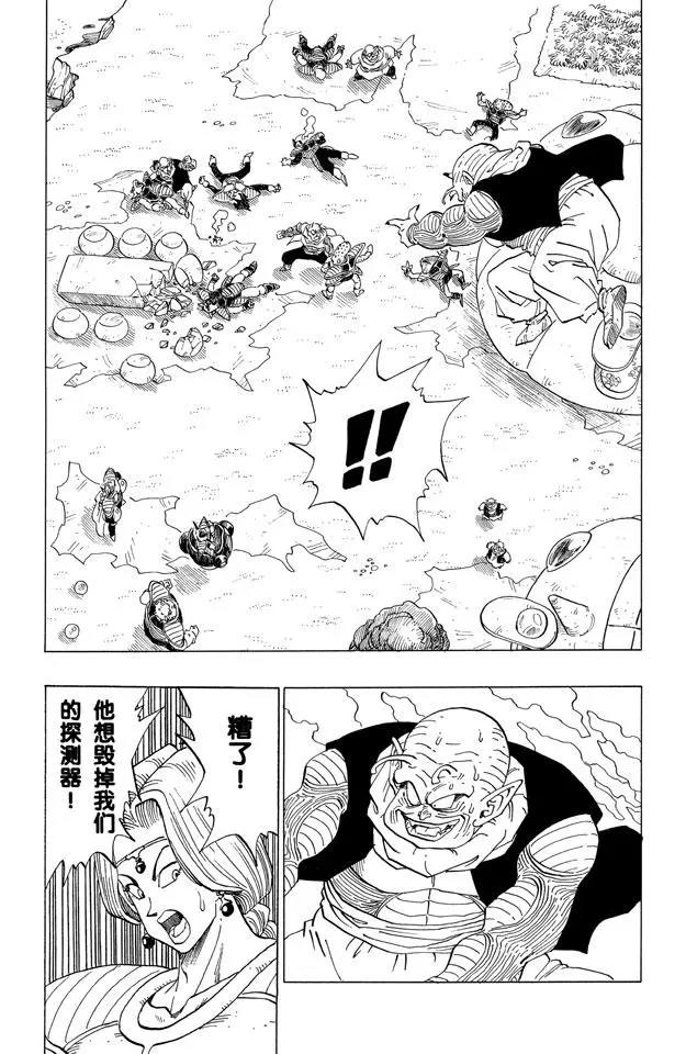 龙珠韩漫全集-第254话 那美克星人的抵抗无删减无遮挡章节图片 