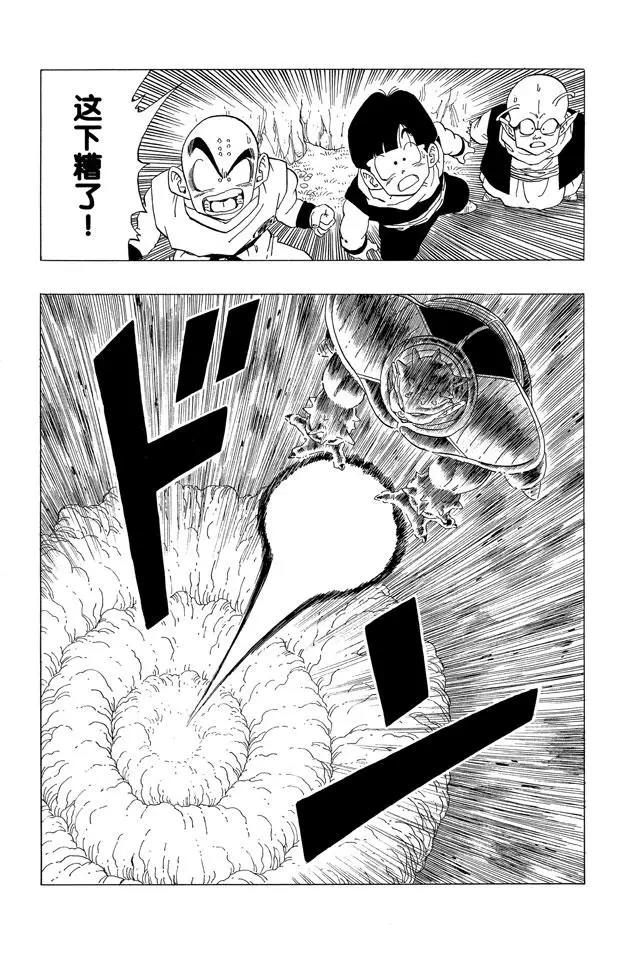 龙珠韩漫全集-第256话 唤来死亡的追踪者！无删减无遮挡章节图片 