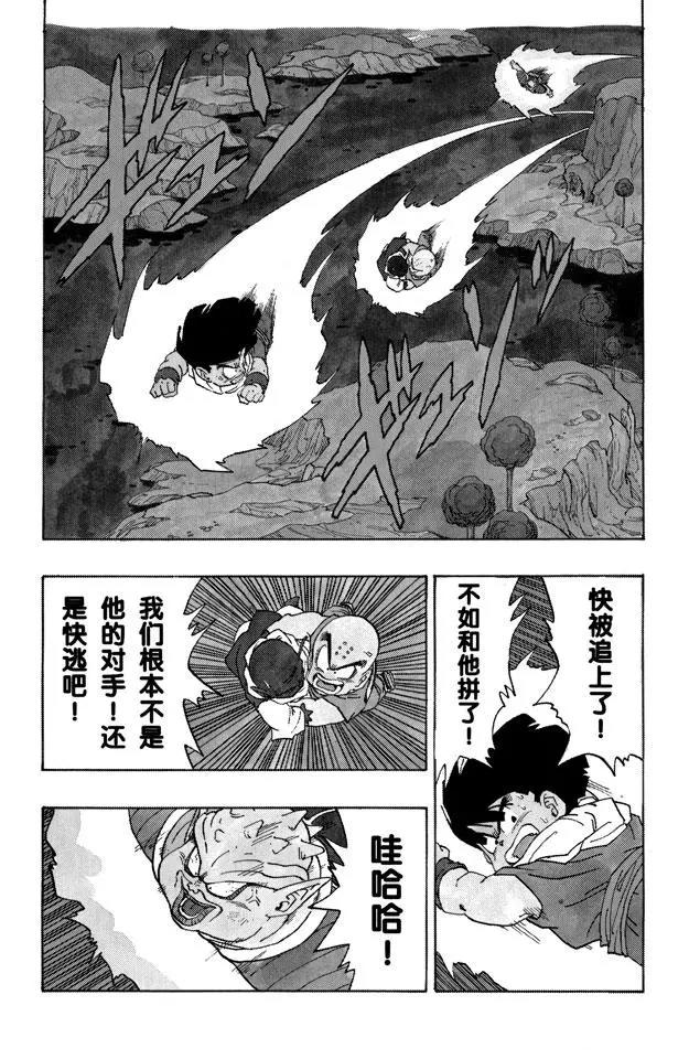 龙珠韩漫全集-第256话 唤来死亡的追踪者！无删减无遮挡章节图片 