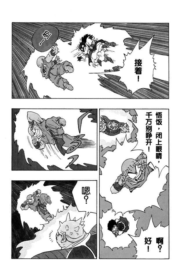 龙珠韩漫全集-第256话 唤来死亡的追踪者！无删减无遮挡章节图片 