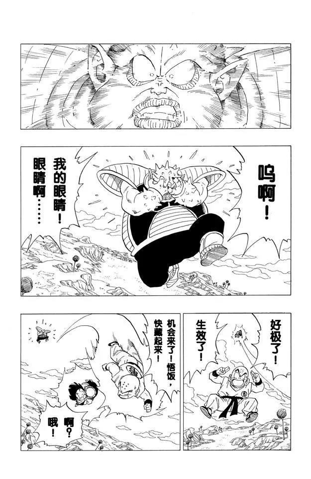 龙珠韩漫全集-第256话 唤来死亡的追踪者！无删减无遮挡章节图片 