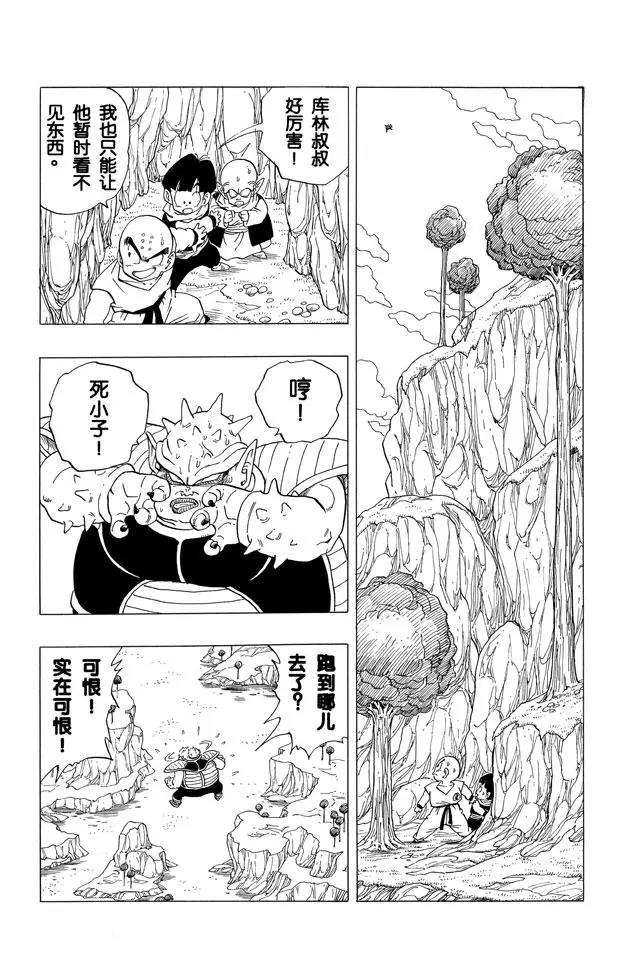 龙珠韩漫全集-第256话 唤来死亡的追踪者！无删减无遮挡章节图片 