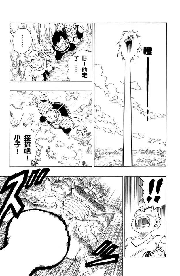 龙珠韩漫全集-第256话 唤来死亡的追踪者！无删减无遮挡章节图片 