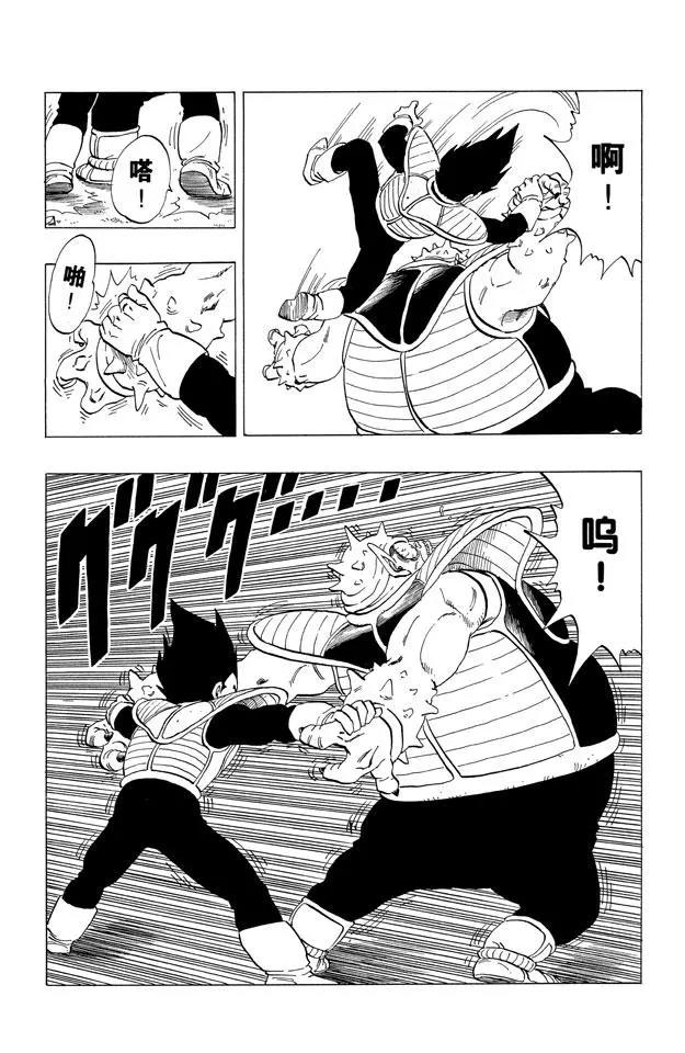 龙珠韩漫全集-第257话 胆怯的多多利亚无删减无遮挡章节图片 