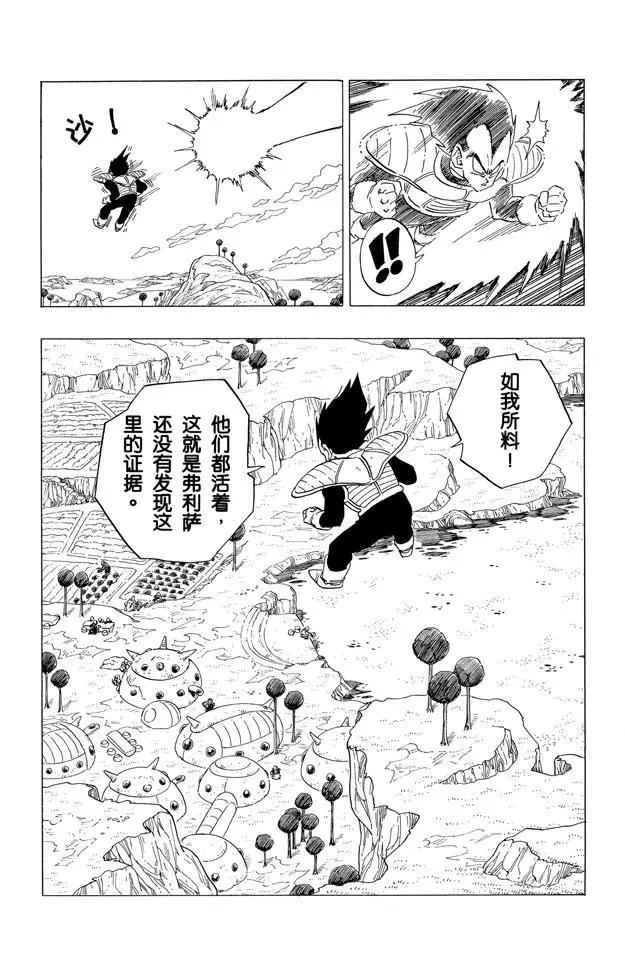 龙珠韩漫全集-第259话  第六颗龙珠无删减无遮挡章节图片 