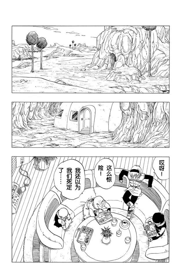 龙珠韩漫全集-第259话  第六颗龙珠无删减无遮挡章节图片 
