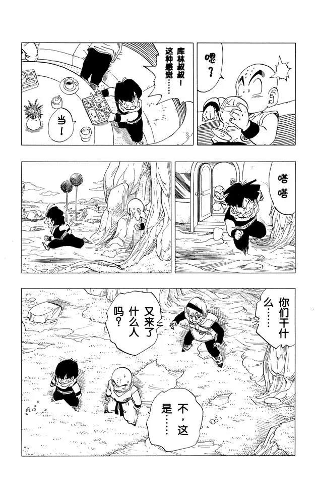 龙珠韩漫全集-第259话  第六颗龙珠无删减无遮挡章节图片 