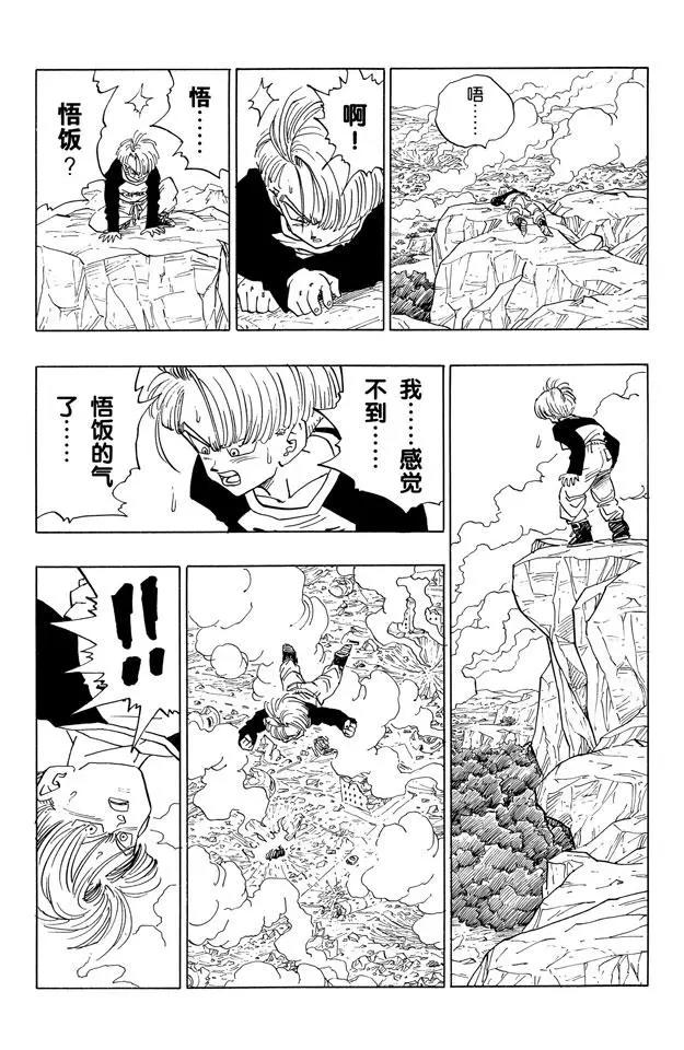 龙珠韩漫全集-番外1 TRUNKS THE STORY无删减无遮挡章节图片 