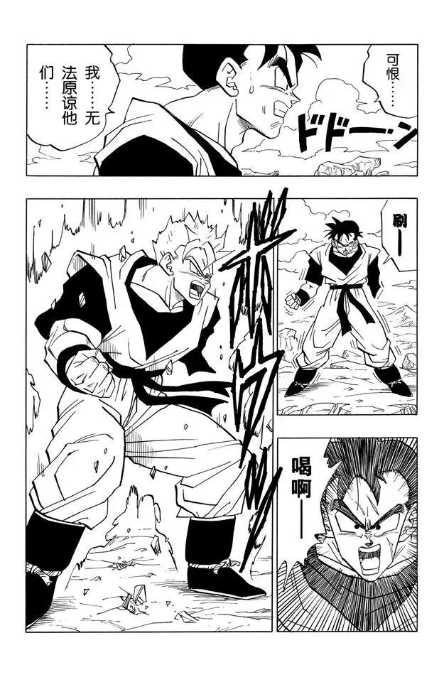 龙珠韩漫全集-番外1 TRUNKS THE STORY无删减无遮挡章节图片 