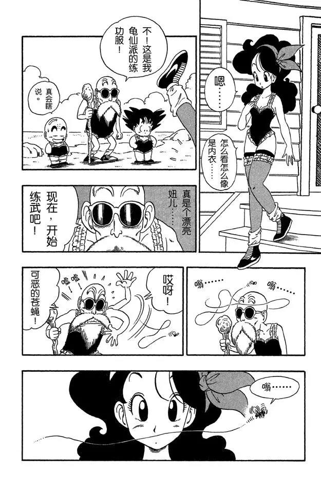 龙珠韩漫全集-第27话 蓝琪的喷嚏无删减无遮挡章节图片 