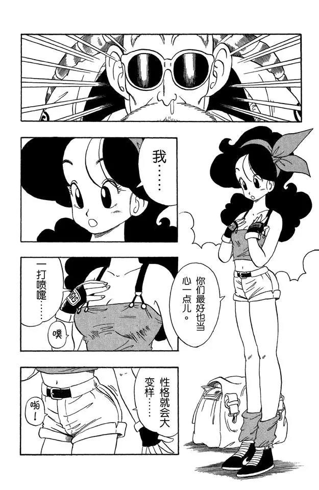 龙珠韩漫全集-第27话 蓝琪的喷嚏无删减无遮挡章节图片 